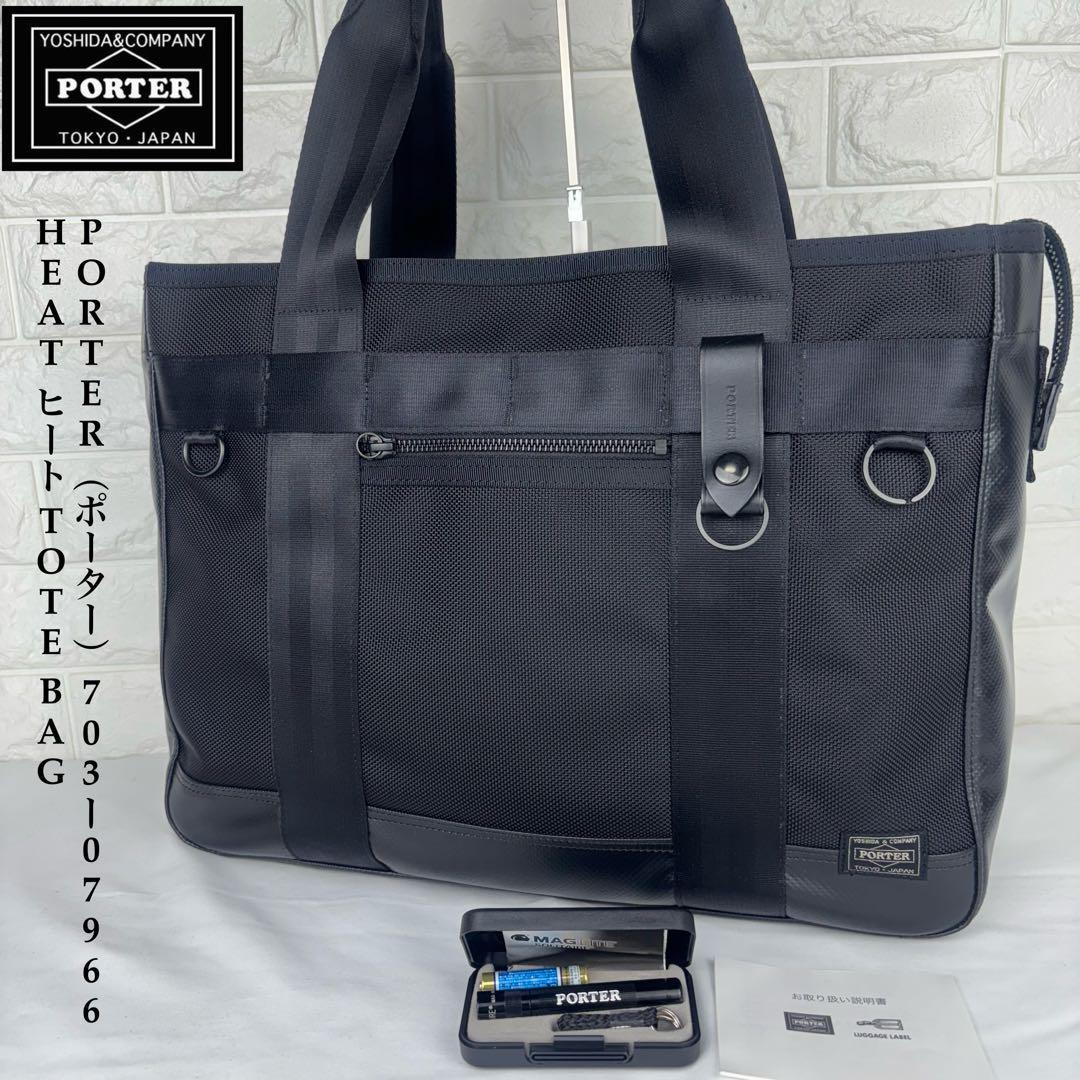 ✨未使用級✨ PORTER HEAT ヒート トートバッグ ブラック