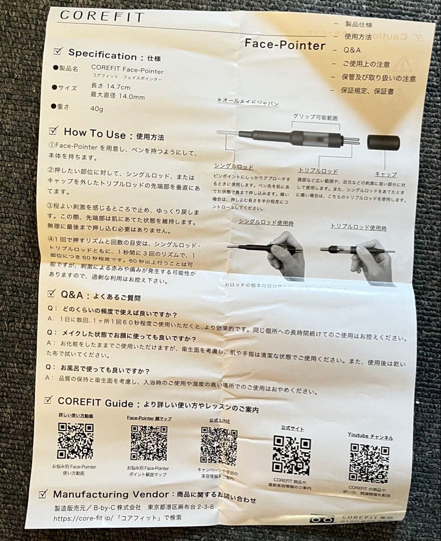 専用♡ COREFIT Face Pointer II