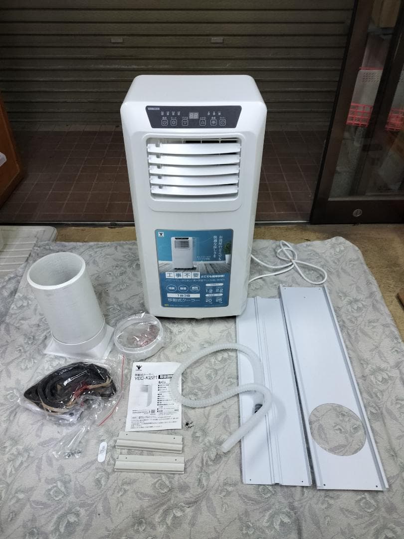 山善　移動式クーラー YEC-K221 2022年製 付属品完備