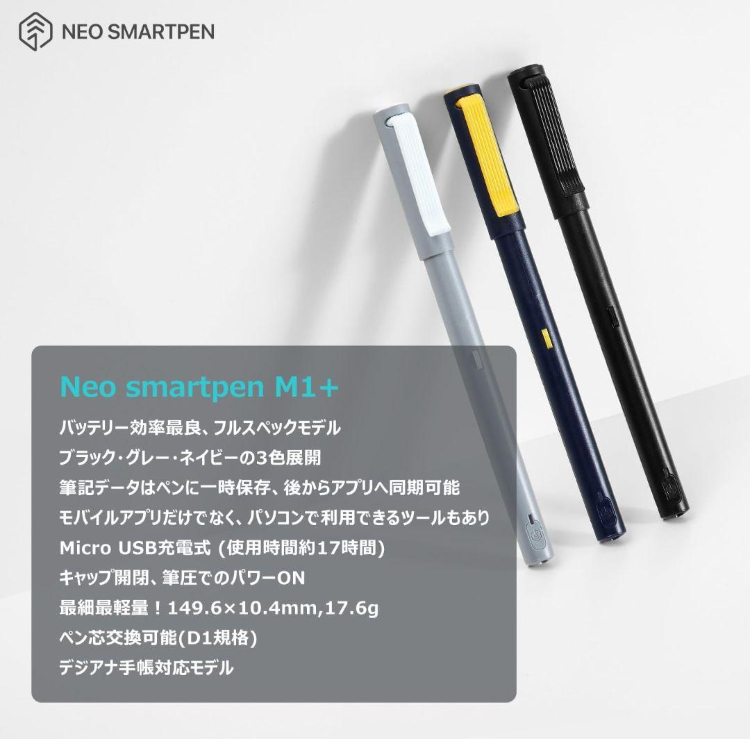 Neo smartpen 黒
