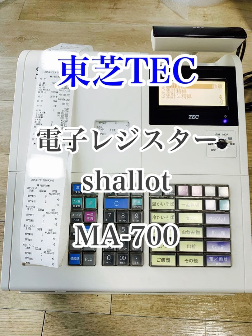 TEC 東芝テック 電子レジスタ shallot 10部門 MA-700