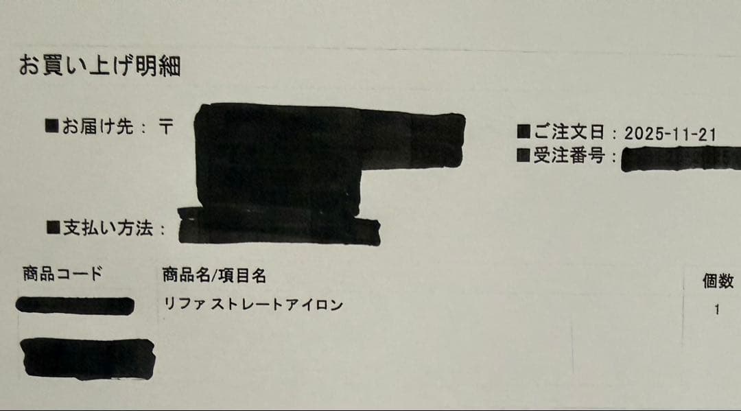 【早稲田大学法学部】【正規品旧モデル】リファビューテックストレートアイロン