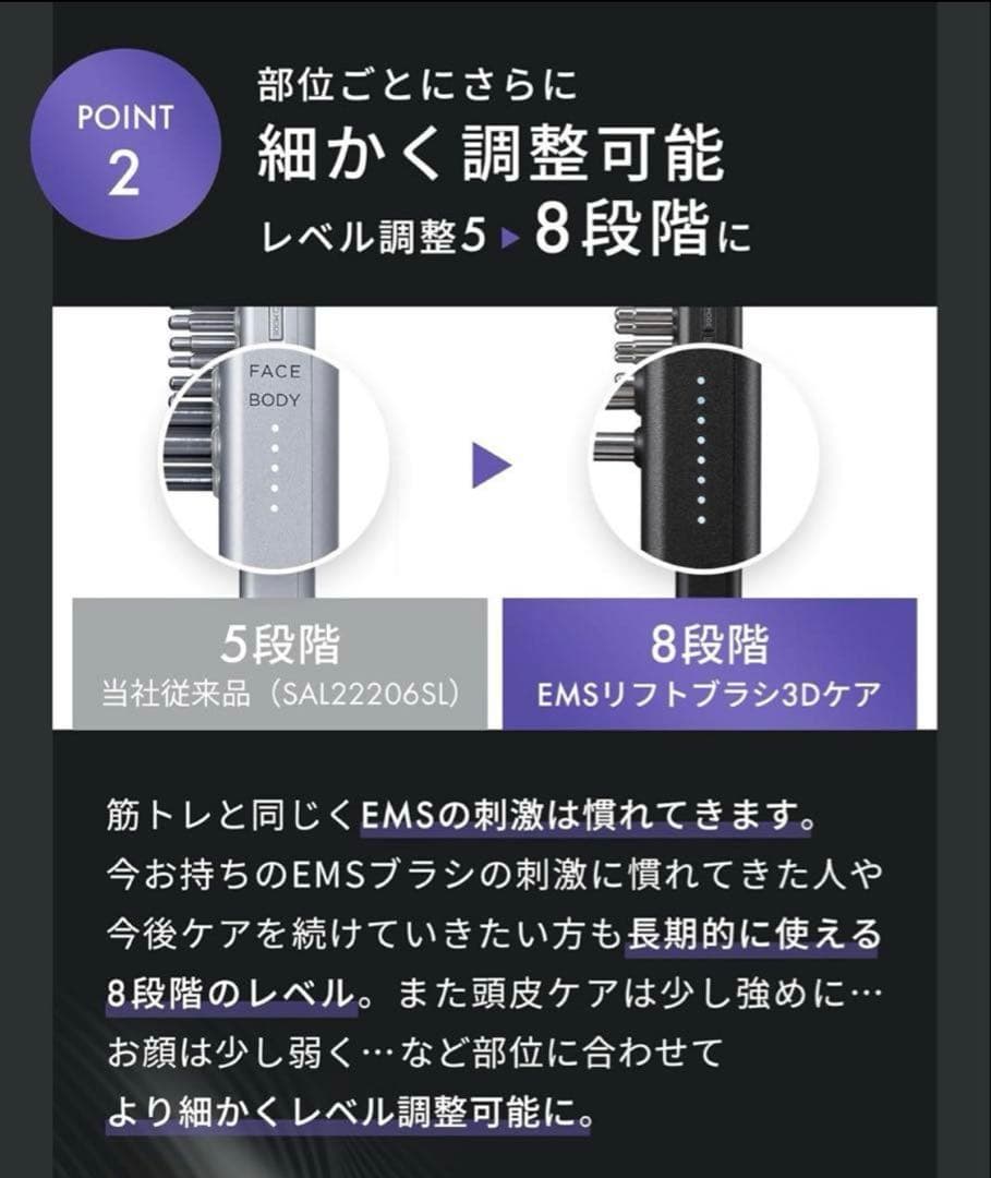 SALONIA EMSリフトブラシ 8段階未使用品