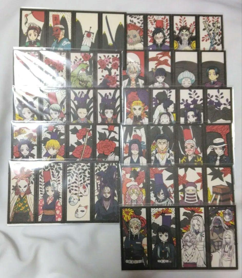 鬼滅の刃 花札 コンプリート セット
