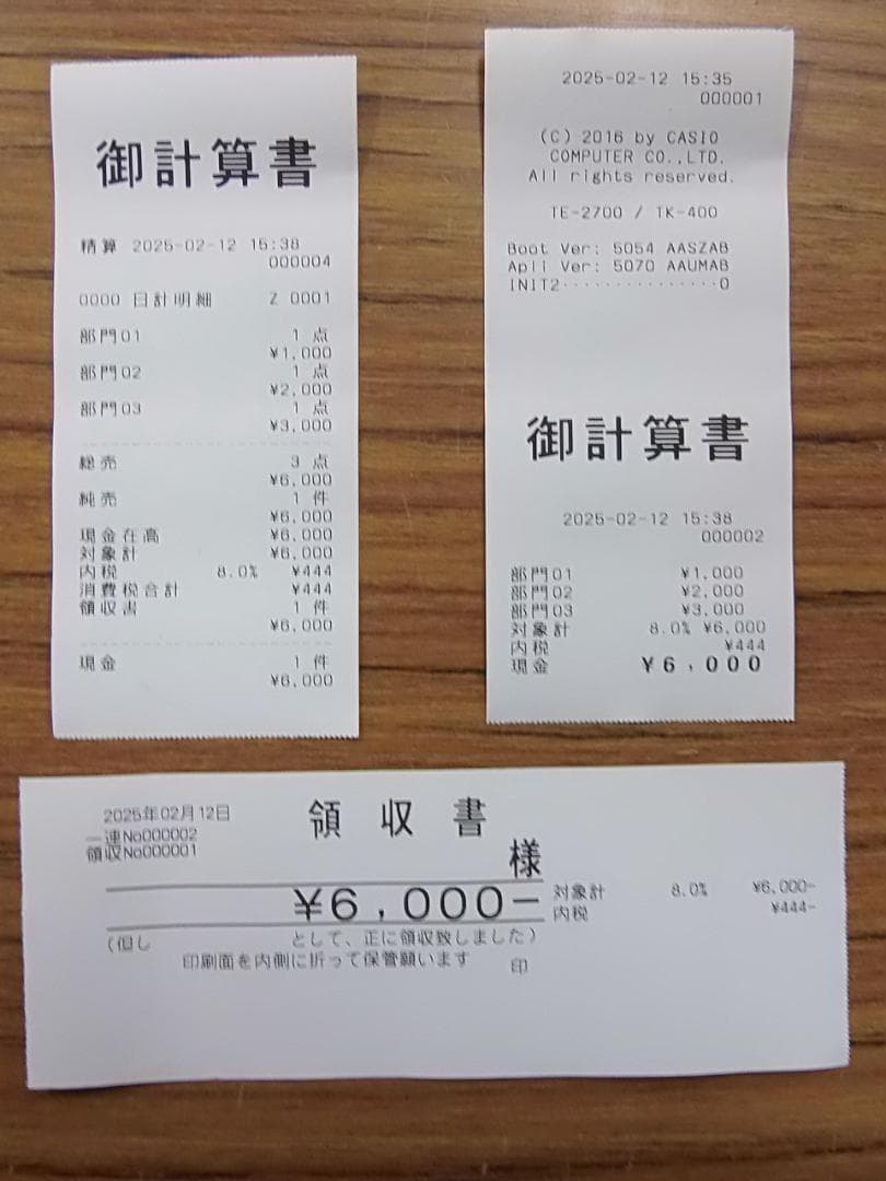 212SDカード対応物販向　カシオ　TE-2700　インボイスレジスター