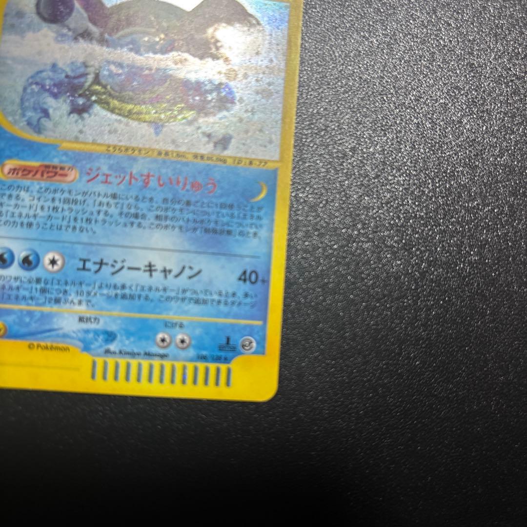 ポケモンカードe カメックス　1st edition 渦巻きホロ