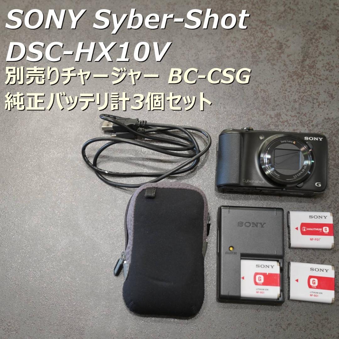 SONY DSC-HX10V Syber-Shot チャージャー BC-CSG