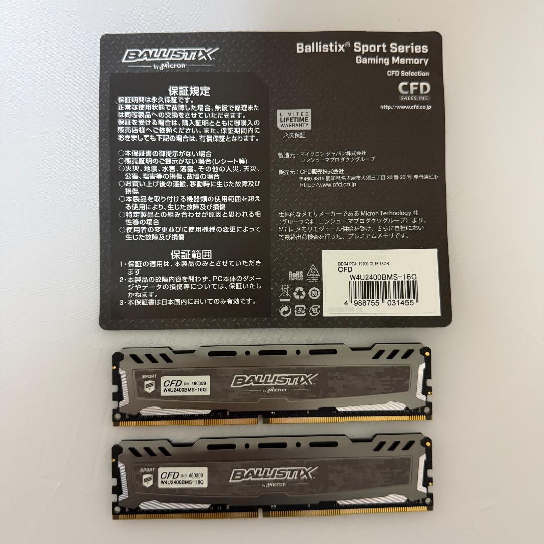 Crucial メモリー DDR4 2400MHz 32GB②