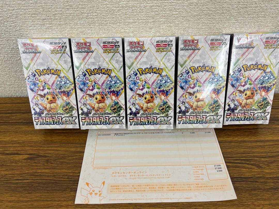 テラスタルフェスex シュリンク付 5box ポケセン産 ポケモンカード