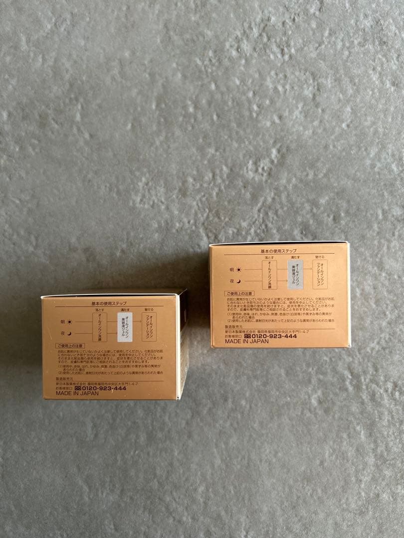 パーフェクトワン薬用リンクルストレッチジェル50gｘ2個セット