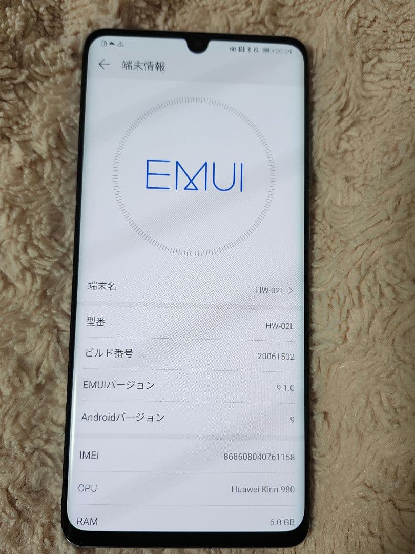 HUAWEI P30 Pro docomo版 ケース付き