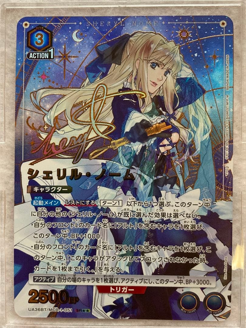 s*c様 ユニオンアリーナ シェリル・ノーム SR パラレル 星2 初期キズあり