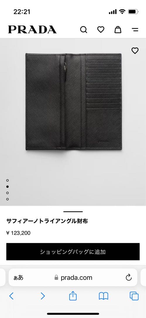 未使用　箱保証書付　PRADA 長財布　サフィアーノ　トライアングル　ネイビー