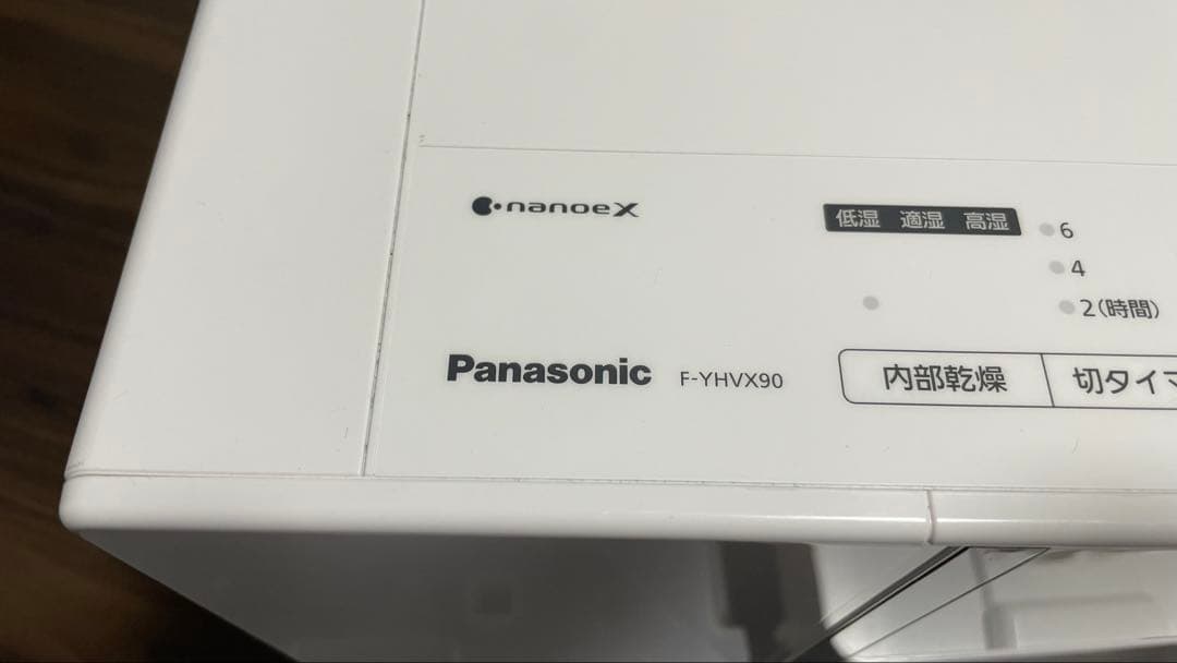 Panasonic 衣類乾燥除湿器　F-YHVX90 22年製
