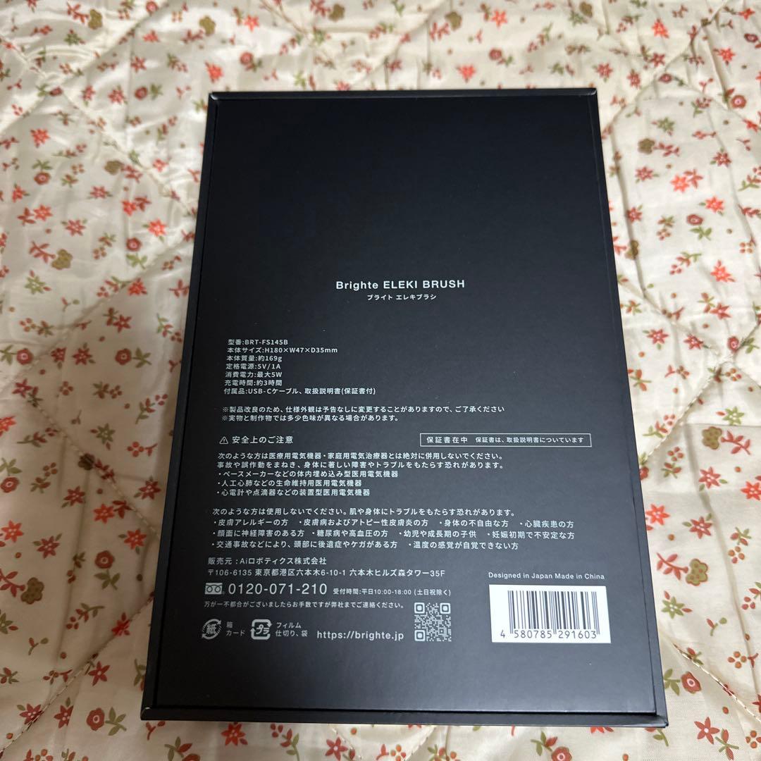 [１度のみ使用 ]Brighte ELEKIBRUSH ブライト エレキブラシ