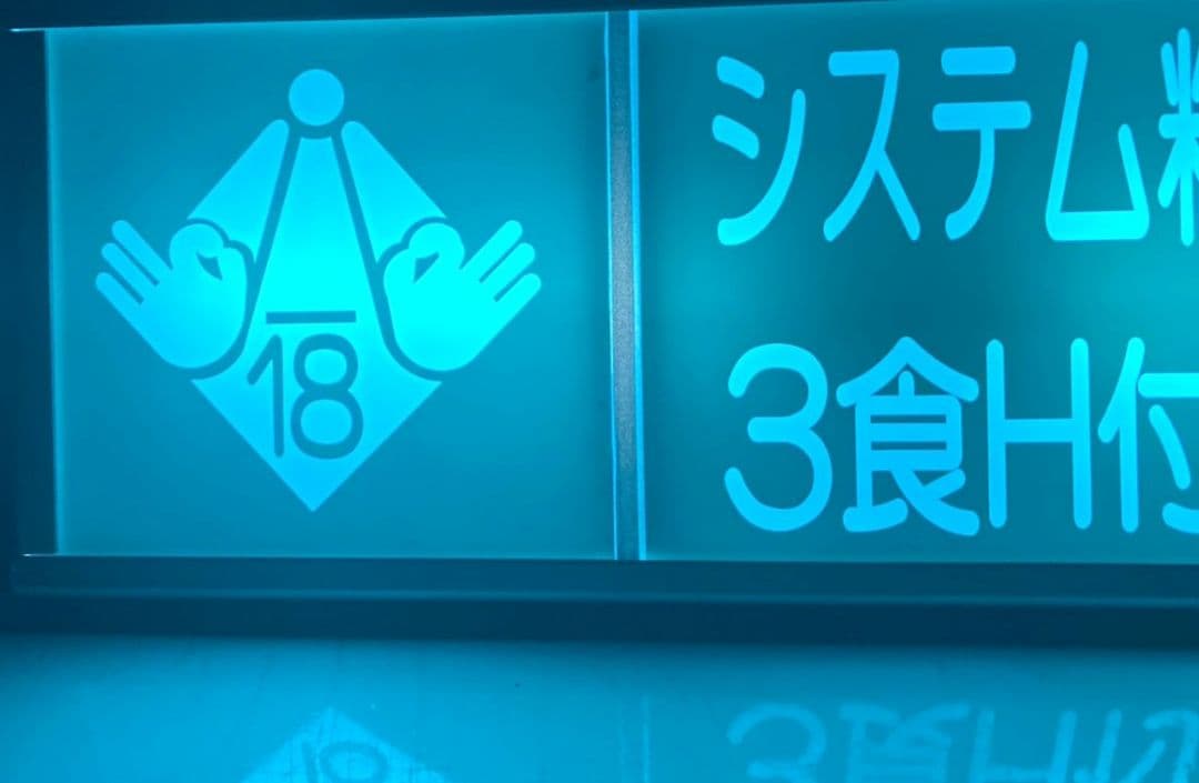 ワンマンアンドン820カーテンレール挟み込み取り付け仕様