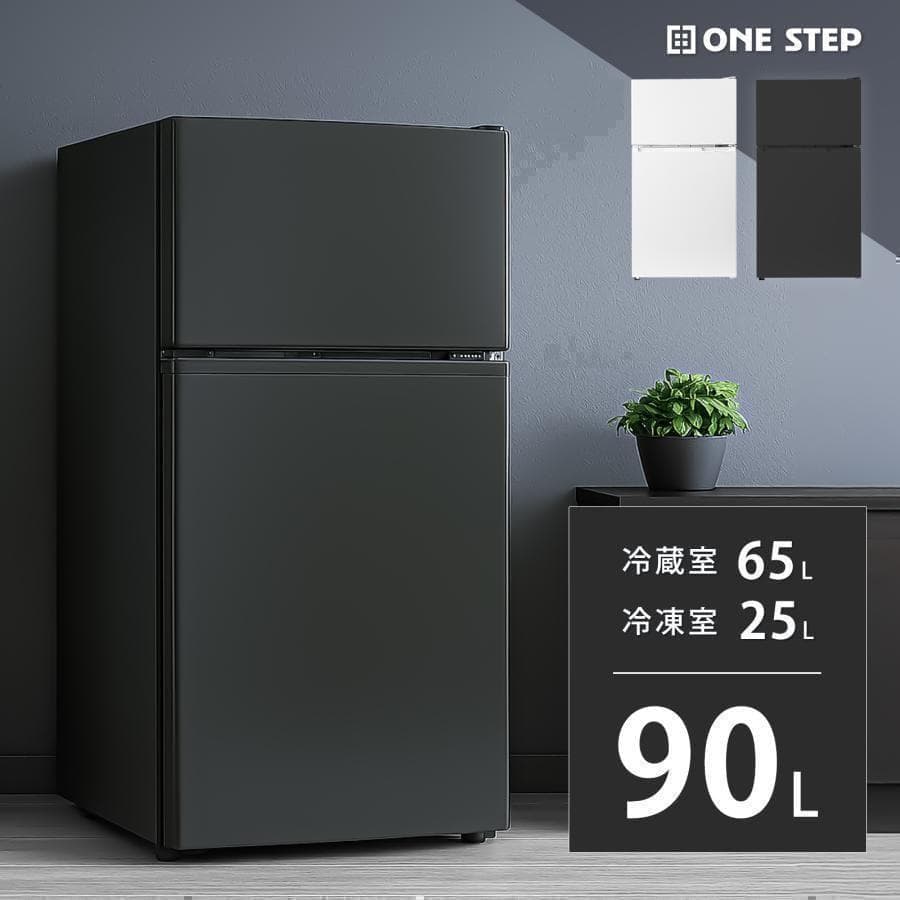 新品＊冷蔵庫 一人暮らしB2885 冷凍冷蔵庫 家庭用 2ドア 小型 90L