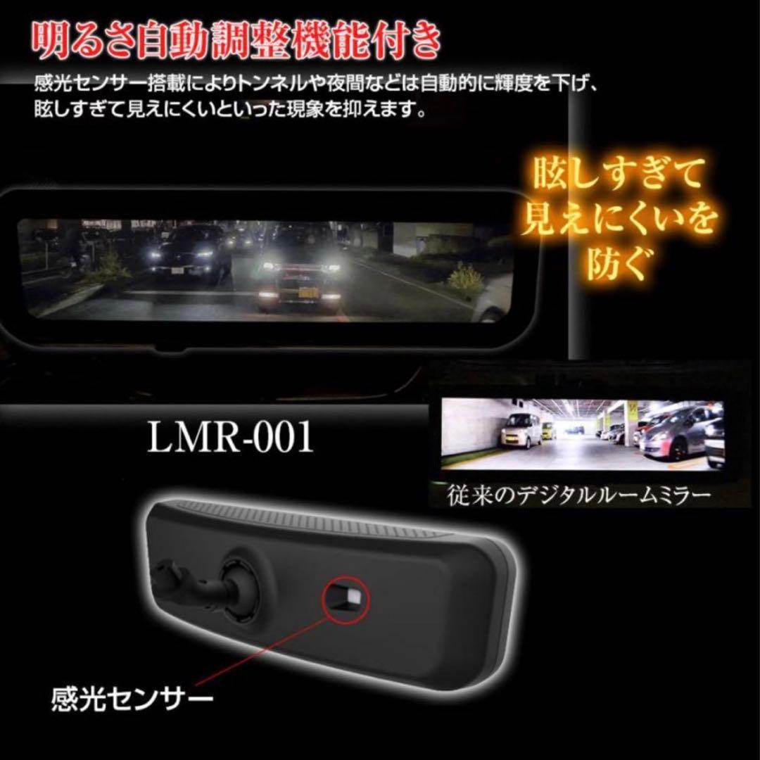 ヤズヤ デジタルインナーミラー LMR-001