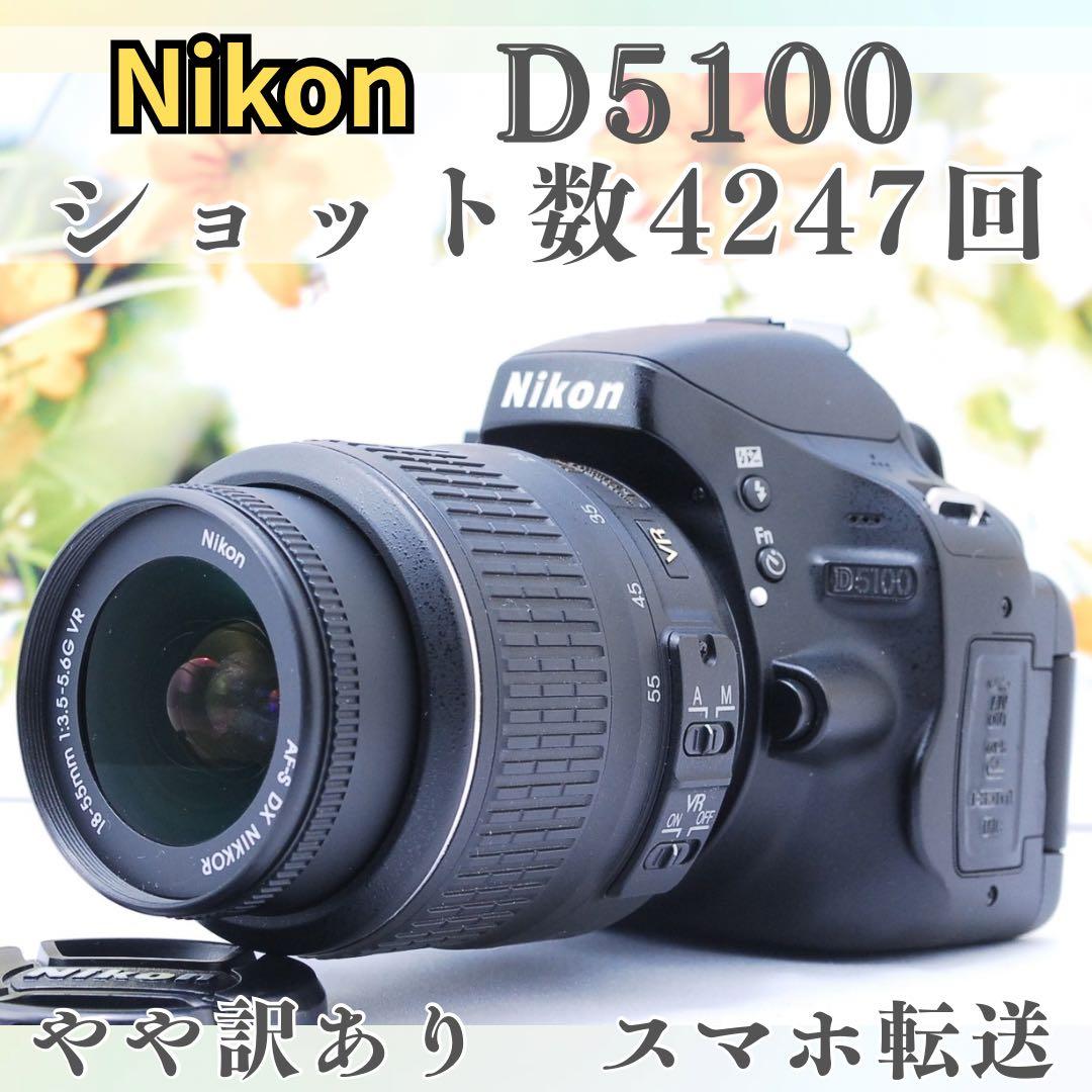 ショット数極少⭐️Nikon D5100⭐️スマホ転送　自撮り 動画 一眼レフ