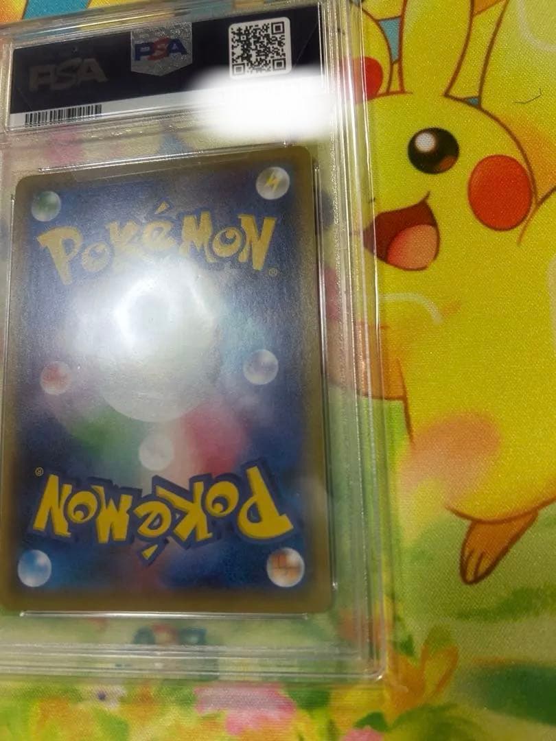 ゲンガー vmax rr PSA 10