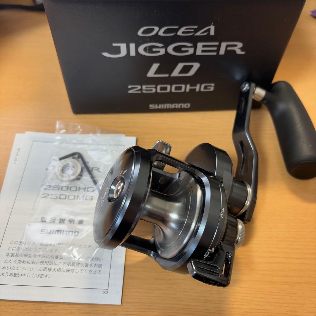 オシアジガーLD2500HG