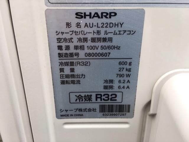 SHARP/シャープ　エアコン　AY-L22DH　2020年　プラズマクラスター