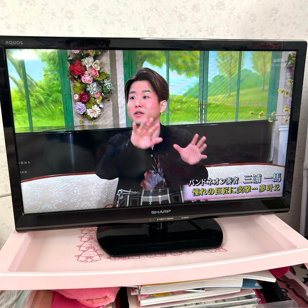 【元値30500円】SHARP AQUOS 液晶テレビ LC-24K20-B