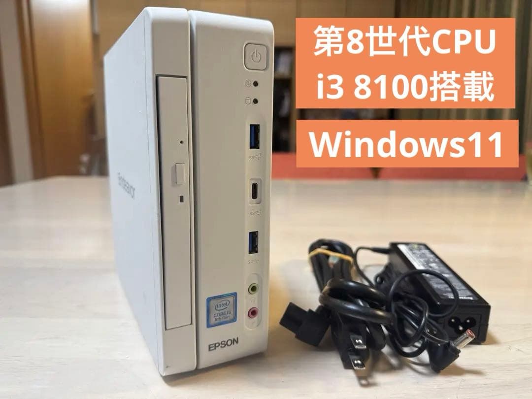 EPSON Endeavor ST190E 小型PC i3 8100搭載