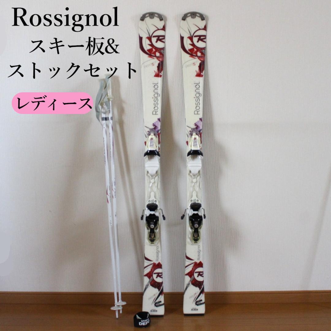 Rossignol★レディーススキー板&ストックセット ホワイト 長さ140cm