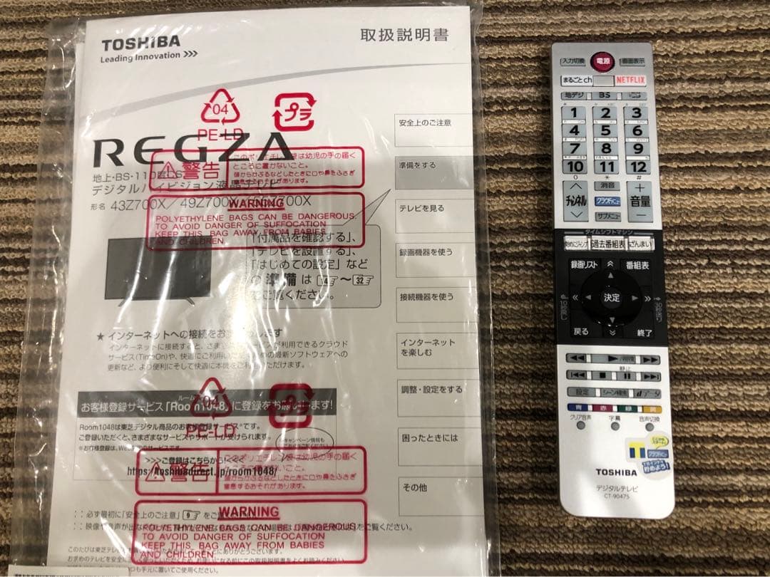 東芝 REGZA 55Z700X