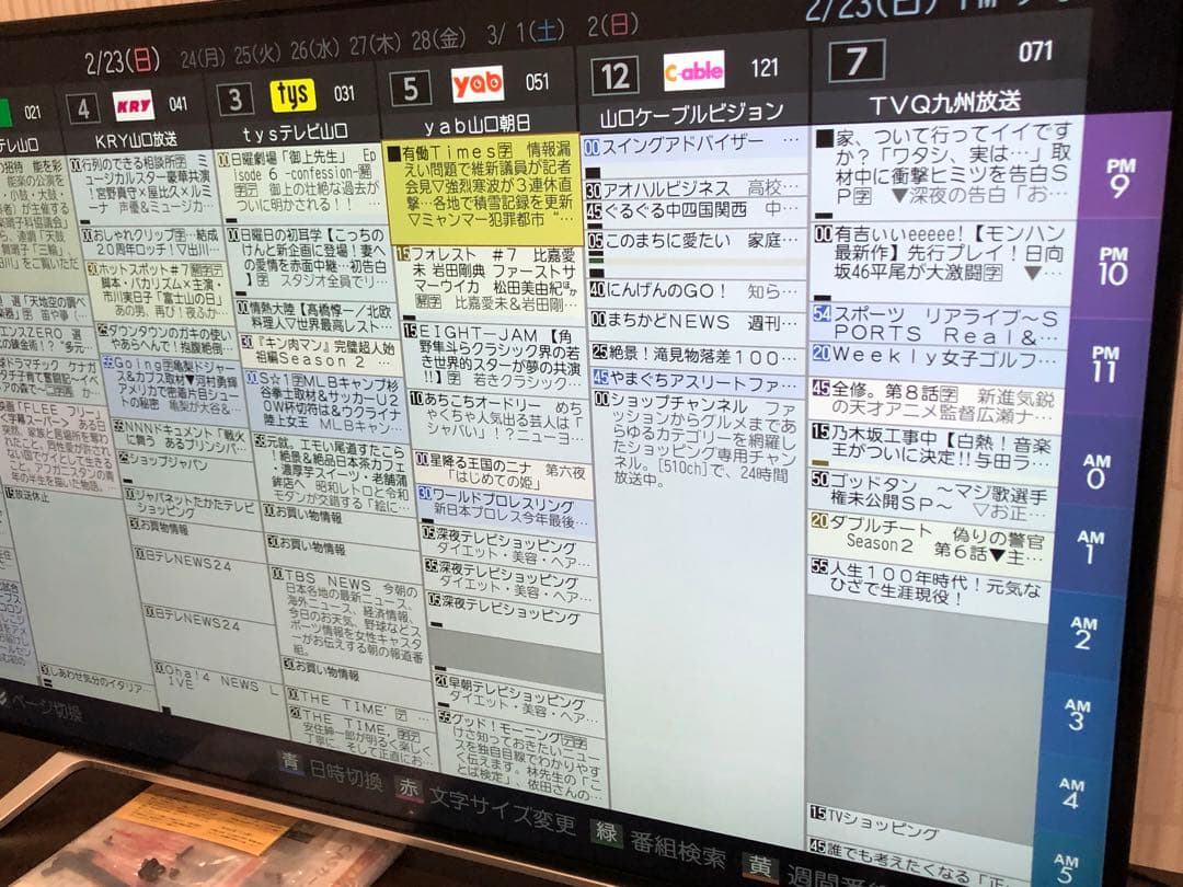 東芝 REGZA 55Z700X