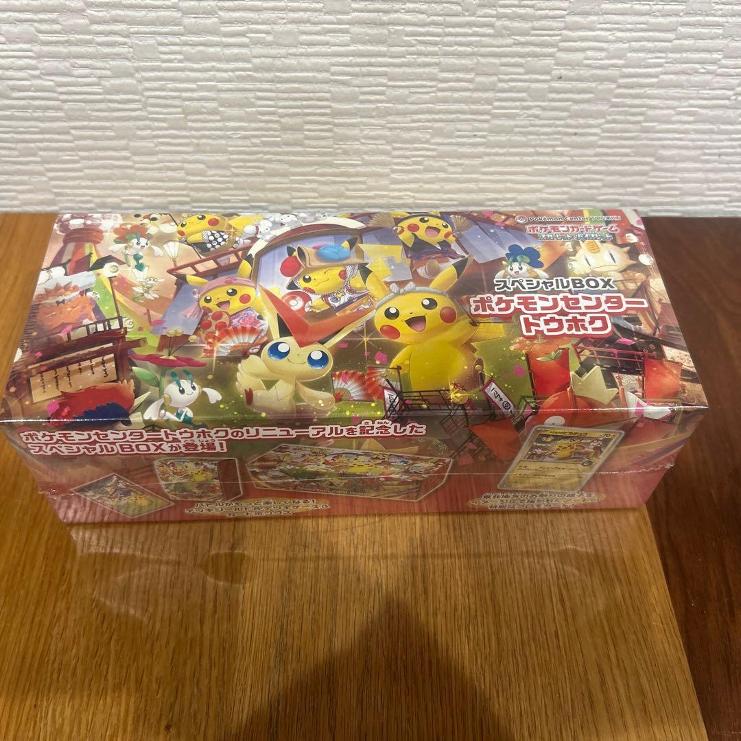 ポケモンセンター スペシャルBOXトウホク