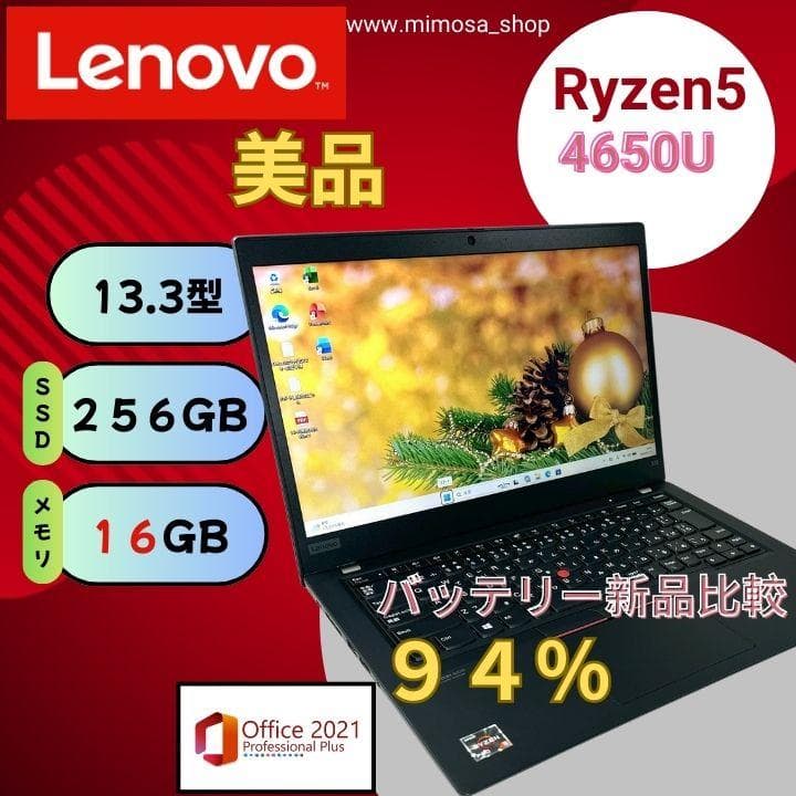 美品★Lenovo ノートパソコン【Ryzen5/16G/256G】 725