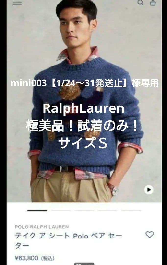 復刻！希少！極美品！　ラルフローレン　テイク　ア　シート　ポロ　ベア