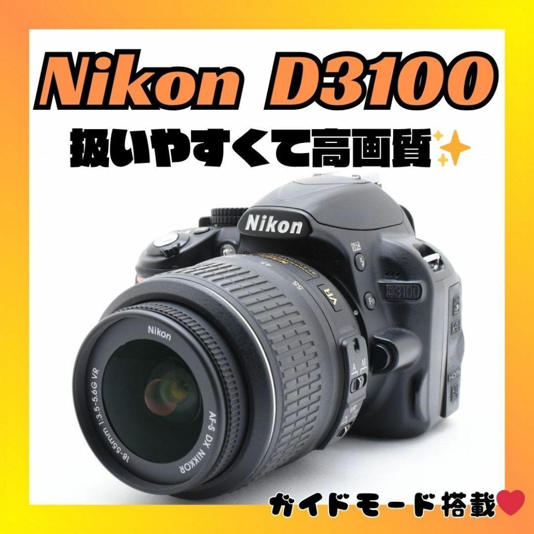 ❤️定番デジタル一眼レフ❤️Nikon D3100❤️フルHD撮影可能❤️