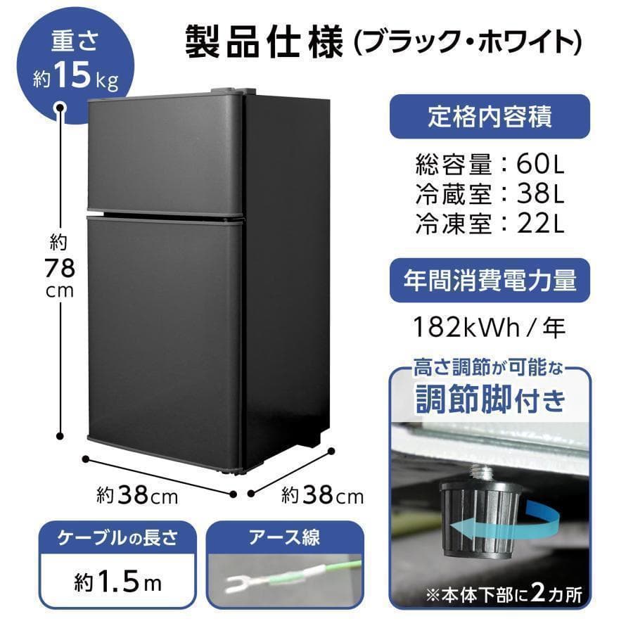 冷蔵庫 一人暮らし 2896冷凍冷蔵庫2ドア 小型 家庭用 60L 黒
