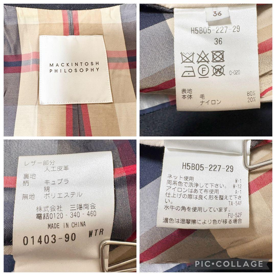 マッキントッシュフィロソフィー ハウスチェック裏地 ロングダッフルコートネイビー