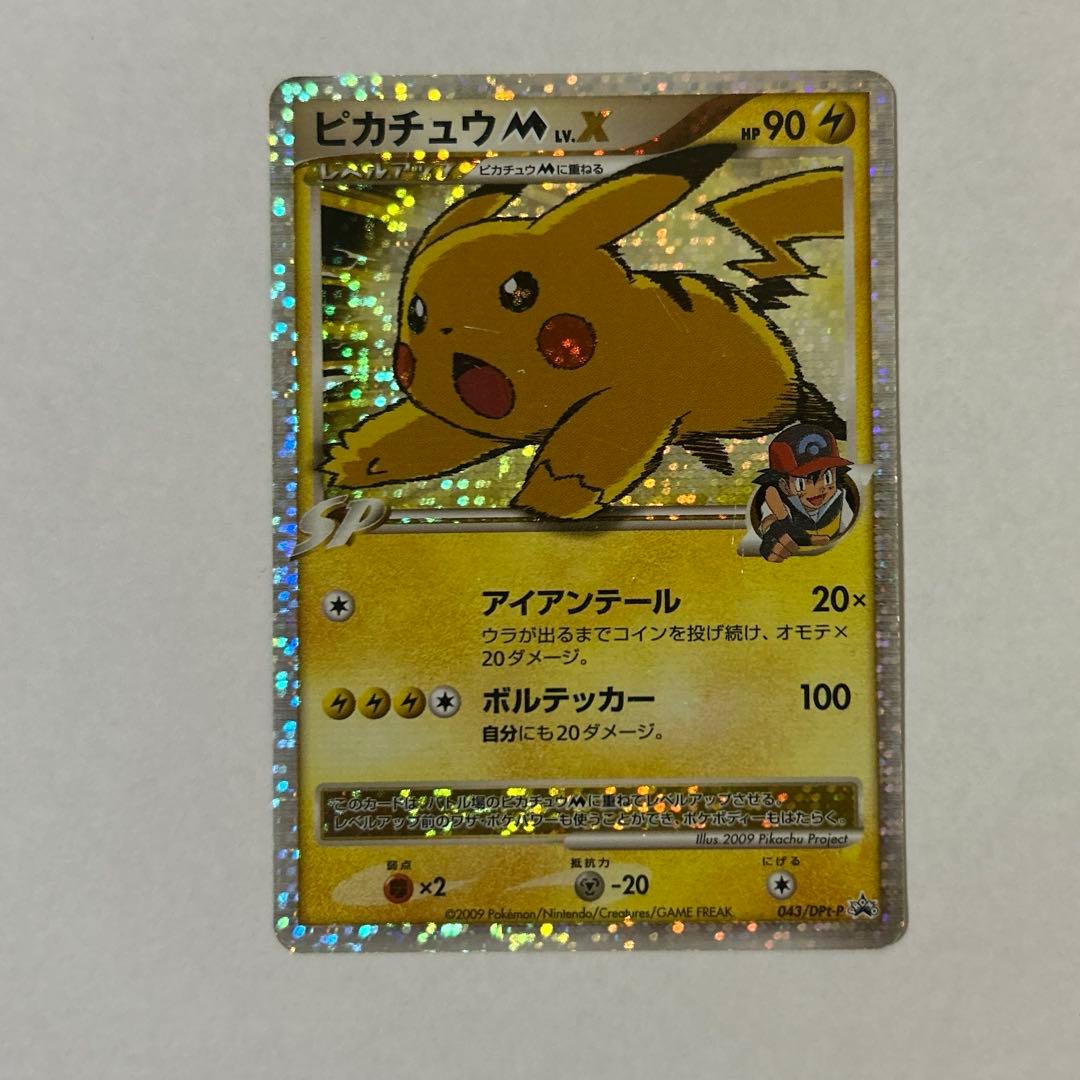 ピカチュウ M Lv.X ピチュLv.30 プロモ