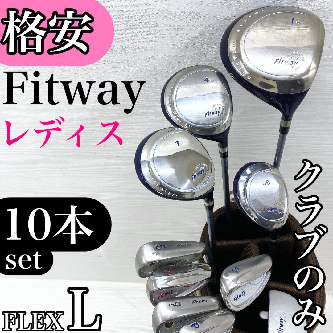 【格安‼】 Fitway フィットウェイ レディース ゴルフクラブ セット L