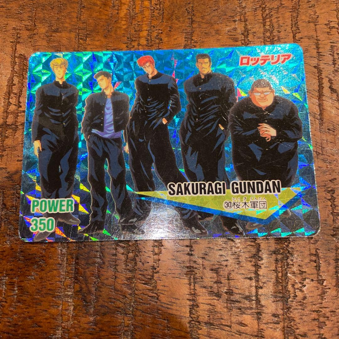 【レア】SLAM DUNK CARD ロッテリア 桜木軍団