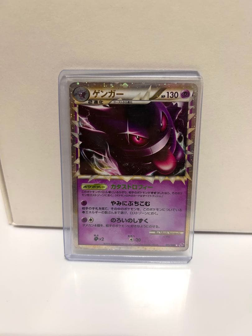 ポケモンカード ゲンガー