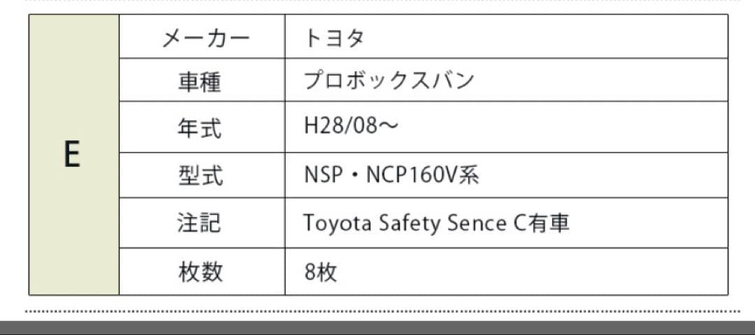 プロボックス用シェードyadocari 中古
