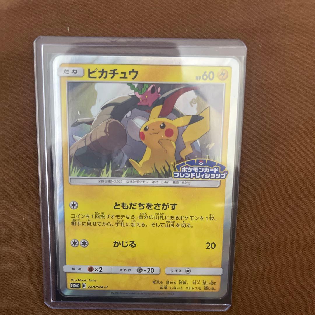 ポケモンカード ピカチュウ 60 フレンドリィショップ