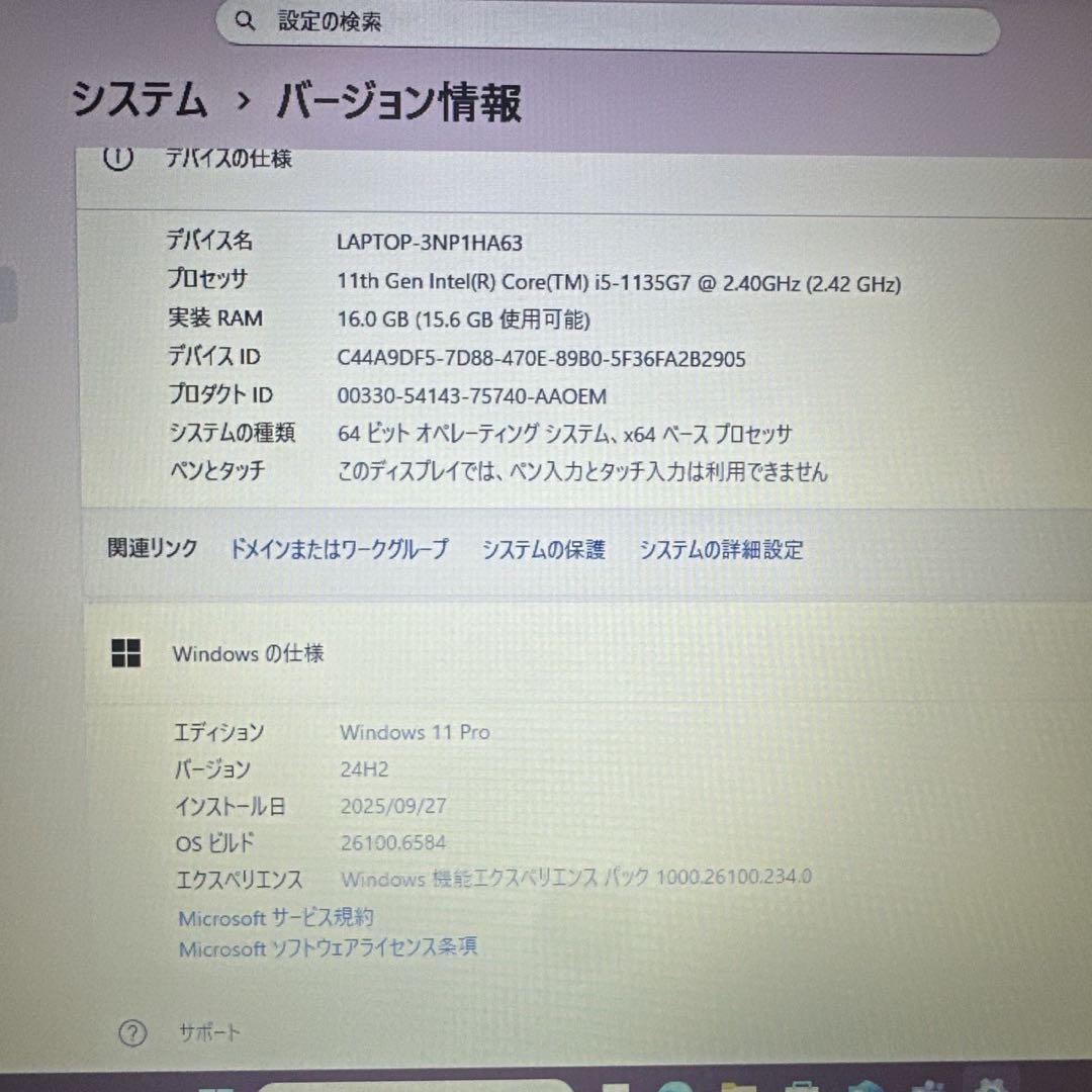 バッテリー超優良！dynabook B65/HS 2021年製　メモリ16GB