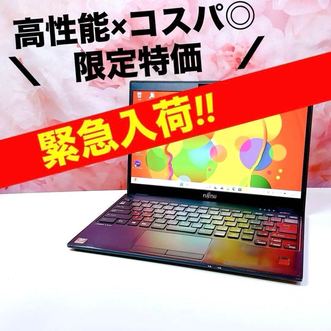 早い者勝❤️10世代i5❤️爆速SSD✨ノートパソコン✨windows11