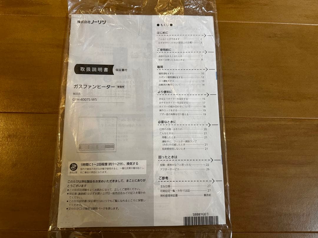 24年製NORITZ ガスファンヒーター GFH-4007S-W5 LPガス