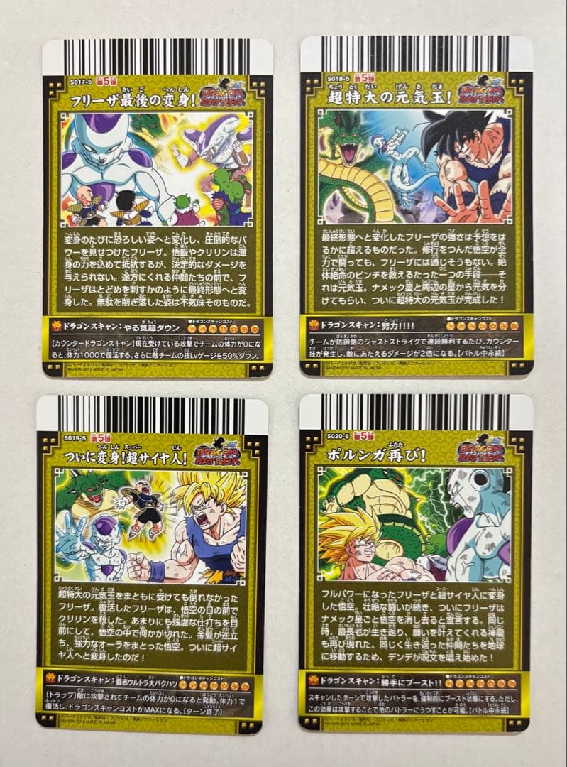 ドラゴンボールバトラーズ[第五弾]コンプリート品