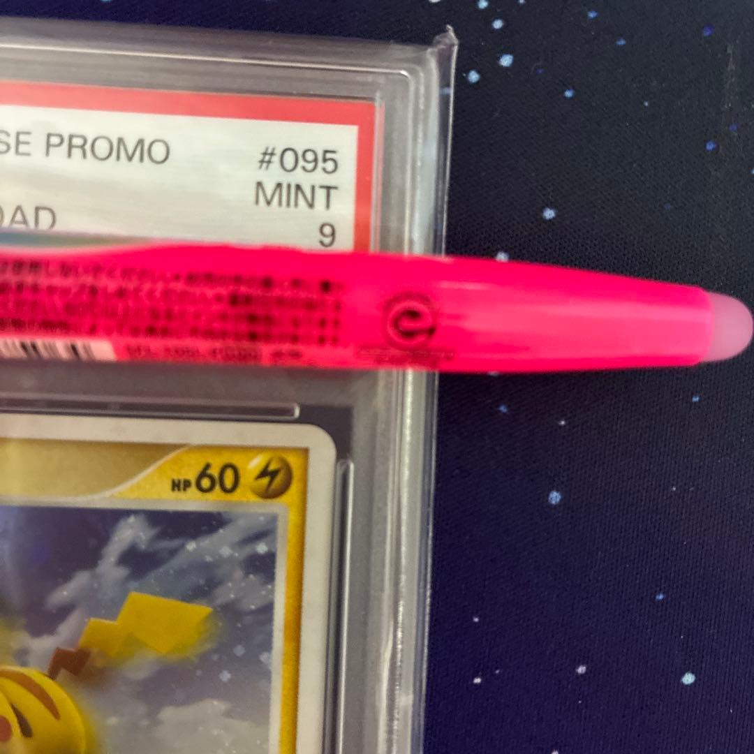ピカチュウ ホロ LV.12 PROMO PSA9 095/DP-P