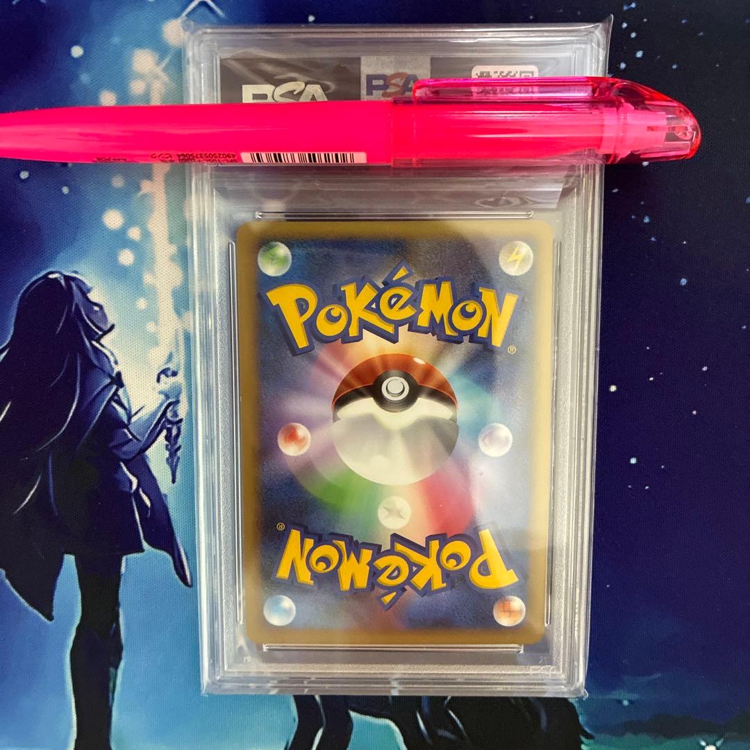 ピカチュウ ホロ LV.12 PROMO PSA9 095/DP-P