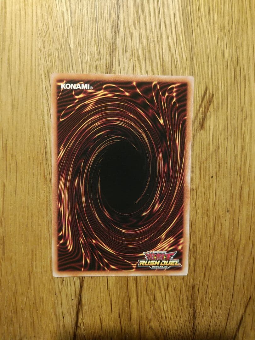 真紅眼の黒竜　オーバーラッシュ　ラッシュデュエル　四つ目　五つ目